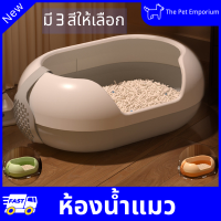 ห้องน้ำแมวปิดกันน้ำกระเซ็น ความจุขนาดใหญ่ และทำความสะอาดง่าย