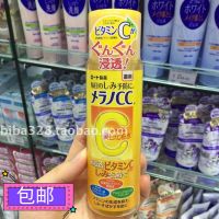 Genuine ROHTO Le Dun CC high penetration vitamin C lotion 170ml toner VC