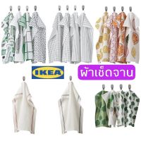 ผ้าเช็ดจาน ผ้าเช็ดจานอิเกีย IKEA แท้100% พร้อมส่ง?