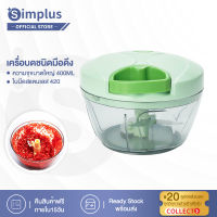 ⚡️NEW ARRIVAL⚡Simplus เครื่องปั่นอาหารมินิ เครื่องบดกันชา เครื่องบดสับ เครื่องปั่น ผสมอาหาร  mini mixer grinder เครื่องปั่นจิ๋วไร้สาย