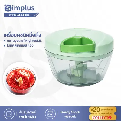 ⚡️NEW ARRIVAL⚡Simplus เครื่องปั่นอาหารมินิ เครื่องบดกันชา เครื่องบดสับ เครื่องปั่น ผสมอาหาร mini mixer grinder เครื่องปั่นจิ๋วไร้สาย ⚡️NEW ARRIVAL⚡Simplus เครื่องปั่นอาหารมินิ เครื่องบดกันชา เครื่องบดสับ เครื่องปั่น ผสมอาหาร mini mixer grinder เครื่องปั่นจิ๋วไร้สาย