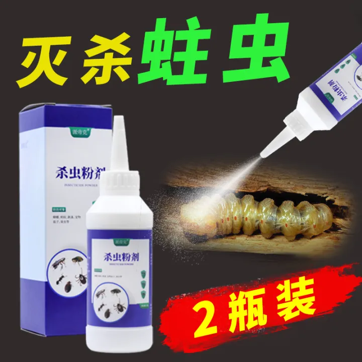 Malus insecticide millipede medicine household insecticide indoor multi
