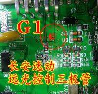 G1 Changan Yidong high beam control transistor SMD small secondary and tertiary tube brand new