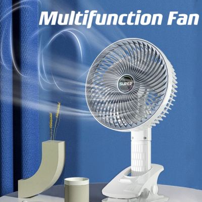 【YF】 Portable Clip Electric Fan USB Rechargeable 3 Gears Wireless Desktop Circulator Cooling Silent For Outdoor Camping Office