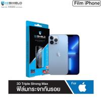 Hi-Shield 3D Strong Max 3X ฟิล์มกระจกใสเต็มจอแบบลงโค้ง รองรับ iPhone Series(ของแท้100%)