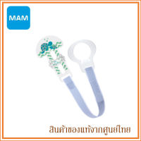 MAM สายคล้อง จุกหลอก พร้อมคลิปหนีบเสื้อ Clip 0m+ (มี 4 ลาย)