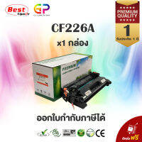 Boom+ / CF226X / 26X / ตลับหมึกเลเซอร์เทียบเท่า / M402dn / M402dw / M402n / M426fdn / M426fdw / M521 / สีดำ / 6,000 แผ่น / 1 กล่อง