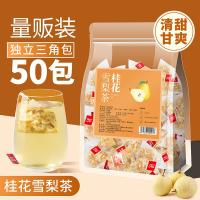 No-Cook Sweet-Scented Osmanthus Snow Pear Tea Lily Bamboo Cane Water Chestnut Tea Bag Combination Brewing Health Tea Guangdong Sugar Water Soup Material