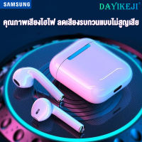 Samsung หูฟัง i11 TWS พร้อมกล่องชาร์จ หูฟังบลูทูธไร้สาย แบบ 2 ข้าง(ซ้าย-ขวา)รองรับ Bluetooth V5.0 หูฟังไร้สาย Touch Controlหูไร้สายขนาดมินิ สำหรับ ไอโฟน, ซัม