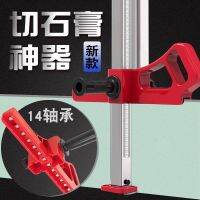 [COD] Gypsum board cutting artifact hand-push high-precision portable special tool type