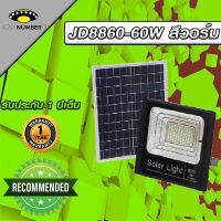 JD ของแท้100% ไฟโซล่าเซลล์ สปอตไลท์ SolarLED โซล่าเซลล์ รุ่น JD-8860 60W แสงสีวอมไวท์WW