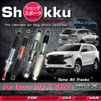 Shokku Sports รุ่น Isuzu MU-X 2022+ (คู่หน้า​+คู่หลัง) โช๊คอัพระบบถุงลม