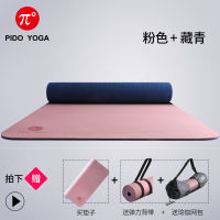 Yoga mat thickening width lengthening mens and womens fitness mat non-slip jump exercise mat TPE yoga mat floor mat home