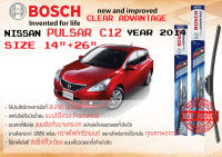 ใบปัดน้ำฝน คู่หน้า Bosch Clear Advantage frameless ก้านอ่อน ขนาด 14”+26” สำหรับรถ Nissan PULSAR C12 ปี 2014-On ปี 14,15,16,17,18 นิสสัน พัลซาร์ พัลซ่า ทนแสง UV