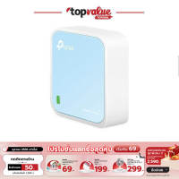 TPLINK Archer รุ่น WR802N 300Mbps Wireless N Mini Pocket Router