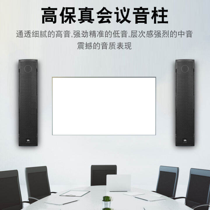 JBL Professional Sound Column Conference Room Audio Conference System