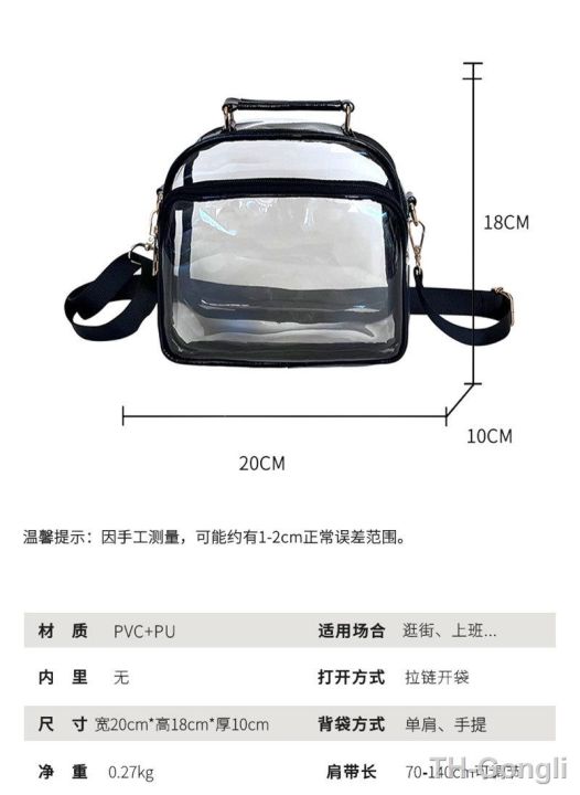 hot-fashion-holographic-leather-crossbody-stadium-approved-purse-transparent-messenger