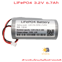 แบตเตอรี่ลิเธียมฟอสเฟต Lifepo4 3.2v 6.7Ah สำหรับโคมโซล่าเซลล์