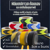 เทปตีเส้น ขนาด 5cm x 10 และ 16 เมตร สำหรับตีเส้น ใช้ได้ทั้งภายนอกและภายใน ถูกสุดๆ