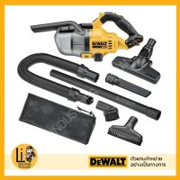 DEWALT DCV501LN DCV501 DCV 501 ดูดฝุ่น เครื่องดูดฝุ่น เครื่องดูดฝุ่นไร้สาย 18V/20V