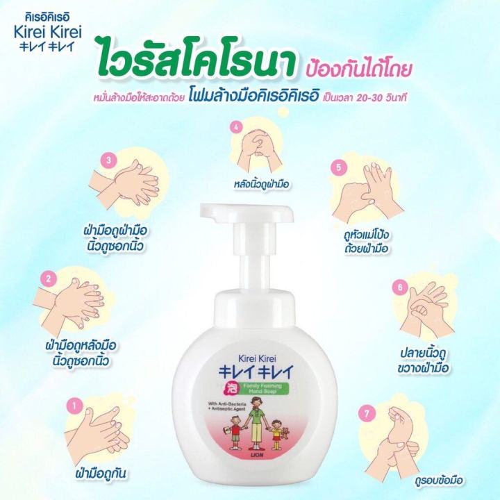 kirei-kirei-foaming-hand-soap-200ml-refill-คิเรอิ-โฟมล้างมือ-องุ่น