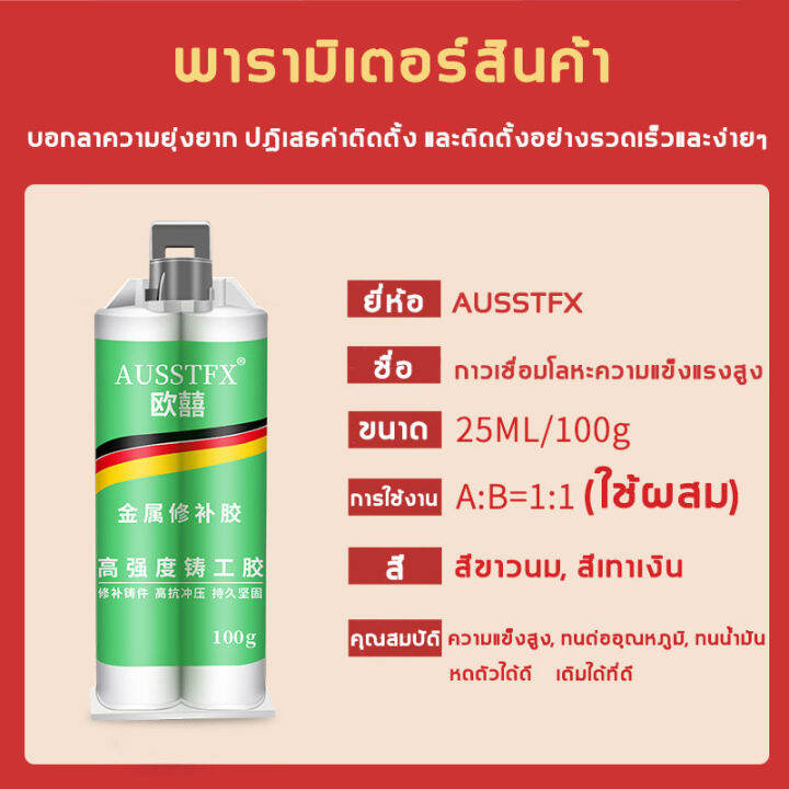 ติดได้ของทุกอย่าง-lab-กาวโลหะแท้-ความเร็วในการบ่มที่รวดเร็ว-แข็งสูง-ทนต่ออุณหภูมิสูง-250-c-บรรจุที่ดี-กาวซ่อมแซมรอยรั่ว-กาวเชื่อมโลหะ-กาวติดเหล็ก-กาวซ่อมโลหะ-กาวติดเหล็กแท้-กาวอุดเหล็ก