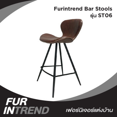 Furintrend เก้าอี้บาร์สตูลเหล็ก เก้าอี้เหล็ก เก้าอี้บาร์ เก้าอี้บาร์สตูล เก้าอี้บาร์สูง เก้าอี้ Bar Stools รุ่น ST06
