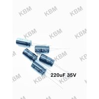 Capacitor (คาปาซิเตอร์)220uF35V 220uF50V 220uF63V 220uF100V