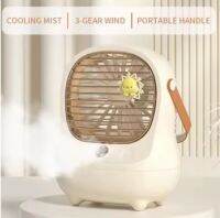 พัดลมไอเย็นพกพา Air Cooler รุ่นMS-103 พัดลมตั้งโต๊ะพ่นไอน้ำ ลมแรง ใช้งานได้ยาวนาน ส่งจากไทย?