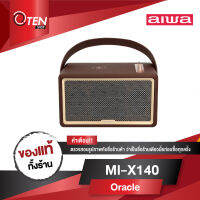 AIWA MI-X140 (Oracle) Bluetooth Speaker ลำโพงบลูทูธพกพา รองรับ Wireless Charging Soft Sound++ [ของเเท้ 100%]