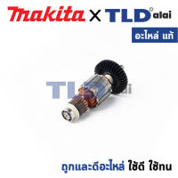 ทุ่น (แท้) สว่านโรตารี่ Makita มากีต้า รุ่น HR2020, HR2021 (MAHR2020) (อะไหล่แท้ 100%) อะไหล่ทุ่นไฟฟ้า