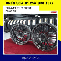 ล้อแม็กซ์ SSW254 15x7 +35 4x100 GM 73.1 สีบรอนซ์เทา