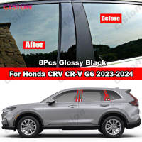 ฝาครอบเสากระจกรถยนต์คอลัมน์กลางตรงกลางรถยนต์สำหรับฮอนด้า CRV CR-V G6 2023สติกเกอร์พีซีสีดำมันวาว