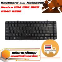 สินค้าคุณสมบัติเทียบเท่า คีย์บอร์ด เดลล์ - Dell keyboard (แป้นภาษาอังกฤษ) สำหรับรุ่น Vostro 1014 1015 1088 A840 A860