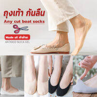 Chang ถุงเท้า กันลื่น ระบายอากาศได้ดี สีแคนดี้  สําหรับสุภาพสตรี  Boat socks