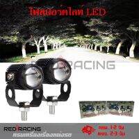 ส่งจากกทม. 1คู่40Wไฟสปอร์ตไลท์ LED 2สี ไฟสปอร์ตไลท์มอเตอร์ไซค์ ขับขี่อย่างสบายใจ ทางข้างหน้าไร้กังวล ไฟหน้ารถยนต์LED ไฟโปรเจคเตอ