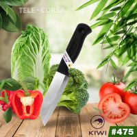 Telecorsa มีดหั่นสแตนเลสกีวี มีดหั่นกีวี 475 ด้ามดำ 22Cm รุ่น Kitchen-knife-kiwi-475-09a-Boss