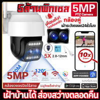 กล้องวงจรปิด IP Camera​ HD​ 5.0 ล้านพิกเซล กล้องวงจรปิดไร้สาย WiFi IP Camera กันน้ำ กล้องวงจร YOOSEE มีภาษาไทย ทนน้ำ ทนแดด หมุนได้