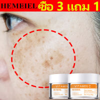 HEMEIEL ครีมหน้าขาวใส/ครีมแก้ฝ้าแท้ๆ/ครีม ทา ผิวหน้า/ครีมวิตซี vit c 30g