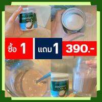 Coconut oil Camuna ผงมะพร้าวคามูน่า ผงมะพร้าว มะพร้าวสกัดเย็น คามูน่า คุมหิว (ชุด 2 กระปุก) กดเลือกโปร !!! ส่งฟรี !!!