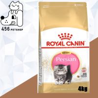 [ลด50%] ล้าง stock ○▤✿+ส่งฟรี Royal Canin 4kg. Persian Kitten โรยัลคานิน ลูกแมวพันธุ์เปอร์เซีย