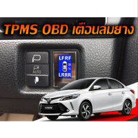 TPMS OBD สำหรับ Toyota Vios ไฟเตือนลมยางแบบไม่ใช้เซ็นเซอร์จุกลมยาง จอดิจิตอล