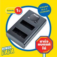 KingMa แท่นชาร์จแบ็ตเตอรี่ OLYMPUS BLS5 แบบ USB มีหน้าจอ คู่ (มีประกัน) สำหรับชาร์จแบ็ตเตอรี่ BLS 5 ( Camera Battery Charger OLYMPUS BLS-5 ) BLS50