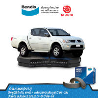 BENDIXก้ามเบรค(หลัง) มิตซูบิชิ ไททัน(4WD)/พลัส(2WD)ตัวสูงปี05-ON/ปาเจโร่ สปอร์ต2.5/3.2 ปี 08-15/BS 5018/6819