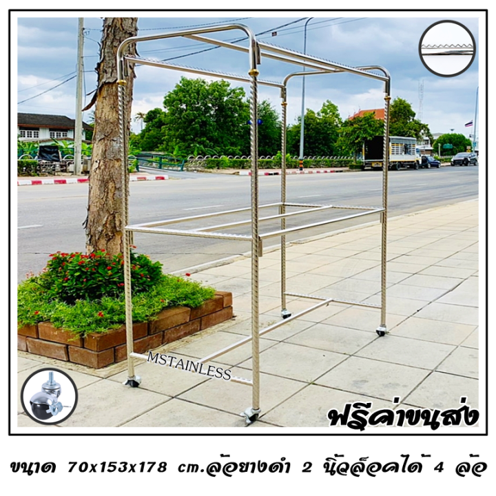 ราวตากผ้าสแตนเลส-1-50-m-70x153x178-cm-ทรงยู-กันลื่นบน-เสาเกลียว-3-ราว