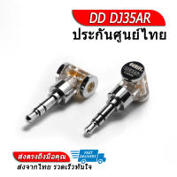 DD DJ35AR แจ็คแปลงหูฟัง 2.5 เป็น 3.5 ของแท้ ประกันศูนย์ไทย