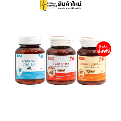 (คละสีได้ มี 3 สูตร)Shining armoni อาโมนิ วิตามินรวม บำรุงร่างกาย L-Gluta C Rosehip Plus Zinc แอล-กลูต้า วิตามินซี ซิงค์ (1 กระปุก บรรจุ 30 เม็ด)