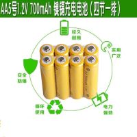 ถ่าน AA 700 mah 4 ก้อน ถ่าน AAA 600 mah 4 ก้อน รางชาร์จถ่าน