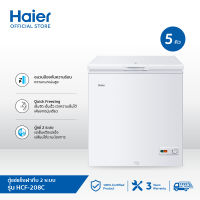 Haier ตู้แช่ ตู้แช่แข็งฝาทึบ ขนาด 142 ลิตร/ 5คิว รุ่น HCF-208C