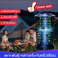 เครื่องดักยุง เครื่องดักยุง เครื่องไล่ยุง กับดักรอบทิศทาง 360º ฆ่ายุงในวินาที กริดไฟฟ้า3600V ใช้ได้ 24ชม  ที่ดักยุง โคมไฟดักยุง เครื่องดักยุง